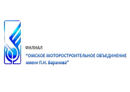 Филиал АО «ОДК» «ОМО им. П.И. Баранова»