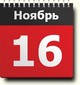 Всероссийский День Проектировщика!