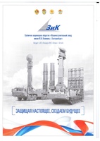 Новый цех Завода имени Калинина: вклад в промышленное развитие Урала