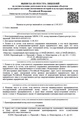 ООО «Строй-Проект» получило лицензию Минкультуры на работу с объектами культурного наследия